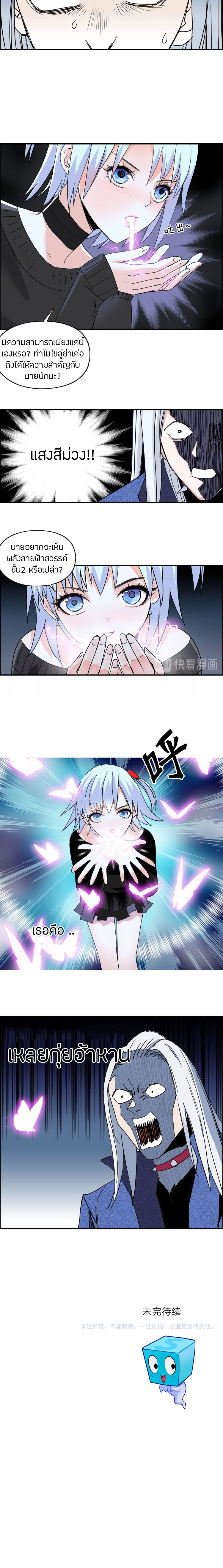 Super Cube ตอนที่ 135 หน้า 14