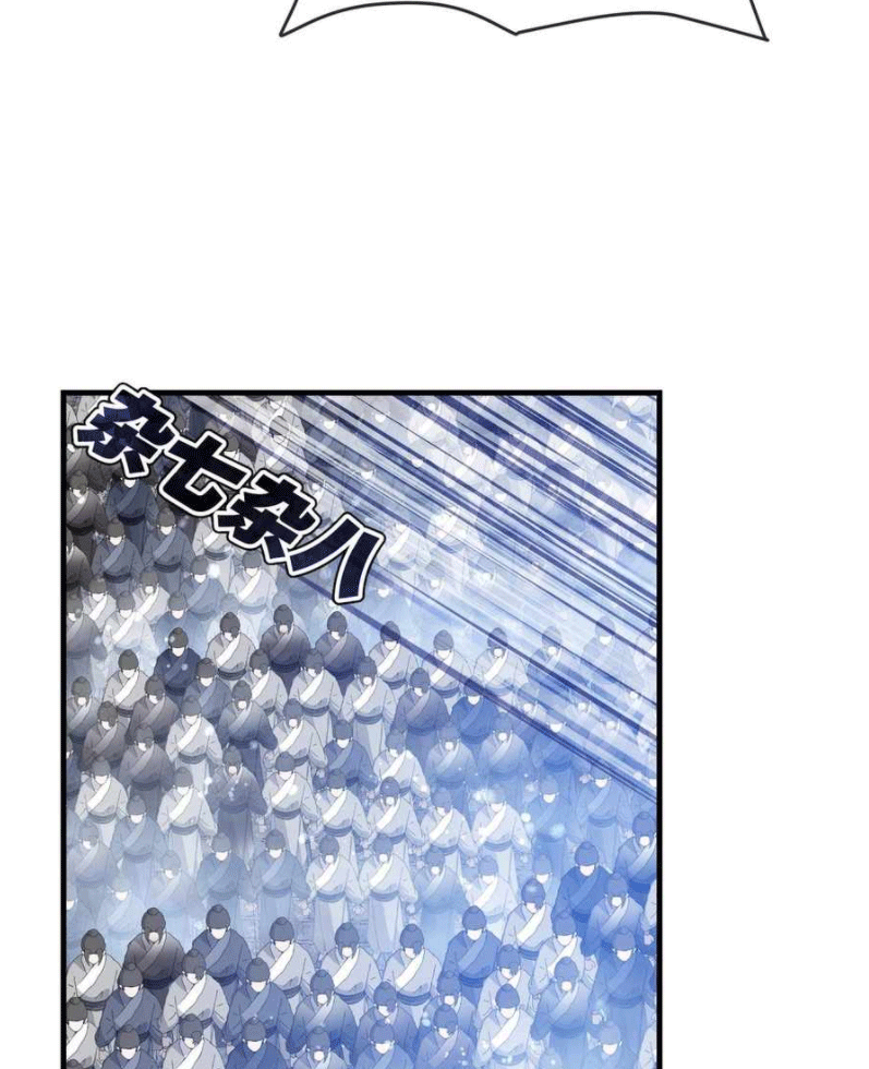 จอมมารสุดแกร่ง ล้างแค้นศิษย์ทรยศ ตอนที่ 31 หน้า 6