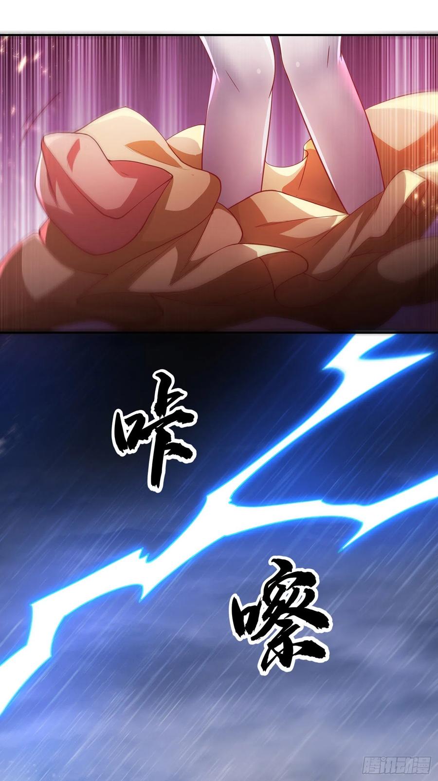 Wu ni ตอนที่ 110 หน้า 29