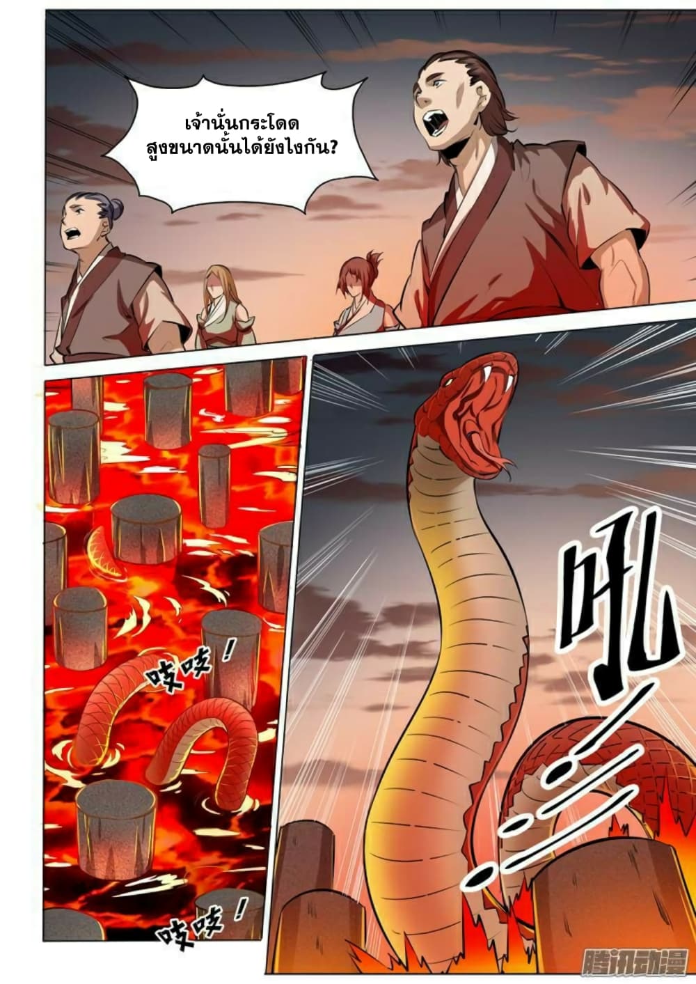 Apotheosis – การยกระดับสู่สถานะของพระเจ้า ตอนที่ 86 หน้า 7