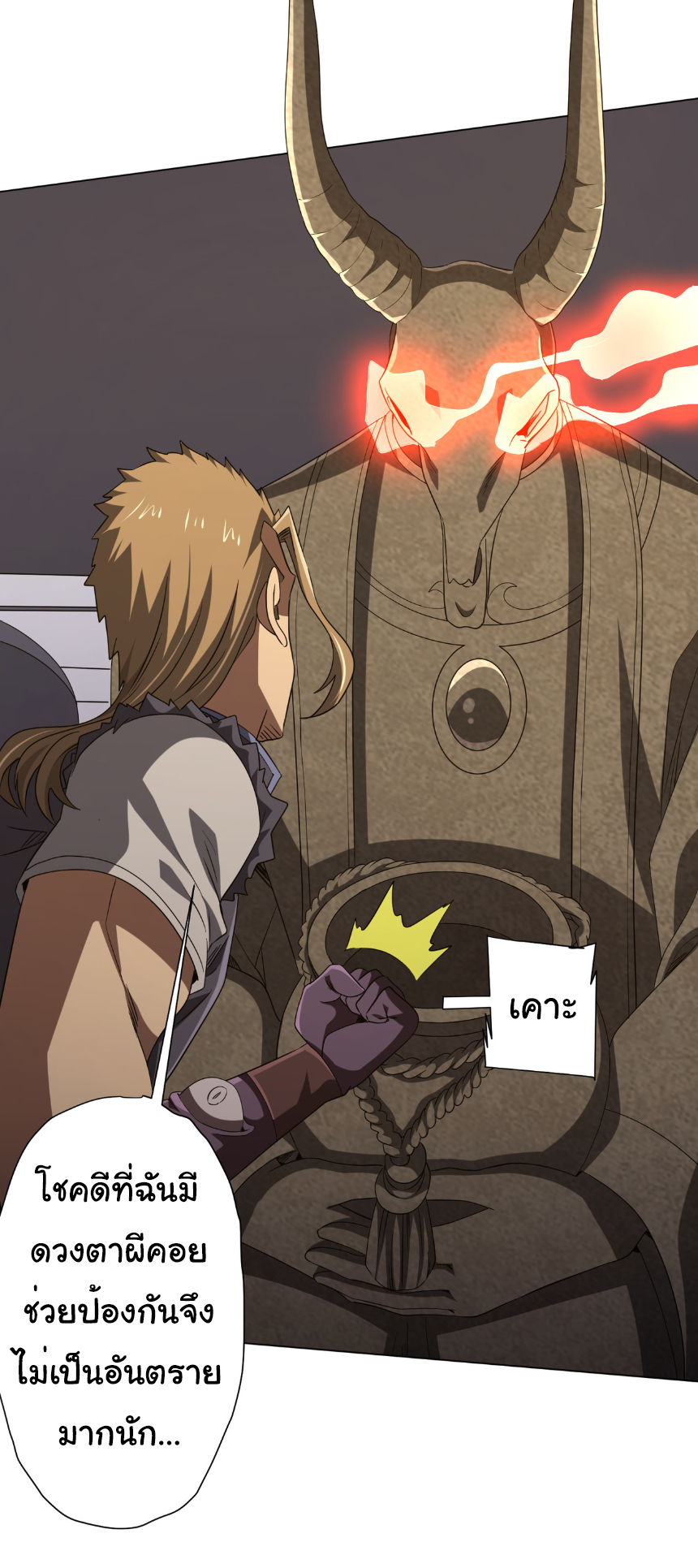 Start with trillions of coins ตอนที่ 161 หน้า 37