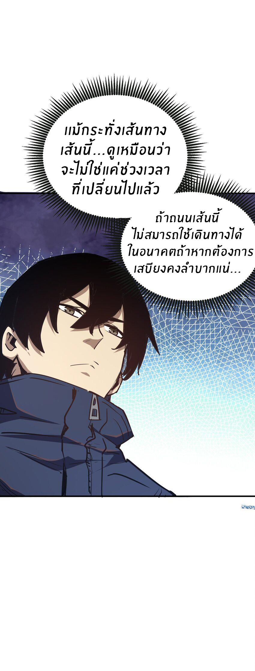 (ทันต้นฉบับ)The catastrophe of the doomsday, the rebirth of me turned the whole family into a boss! ตอนที่ 9 หน้า 16