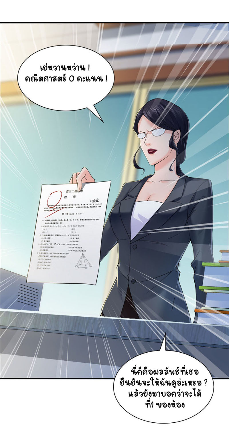 (ชนจีน)Perfect Secret Love The Bad New Wife Is a Little Sweet ตอนที่ 14 หน้า 40