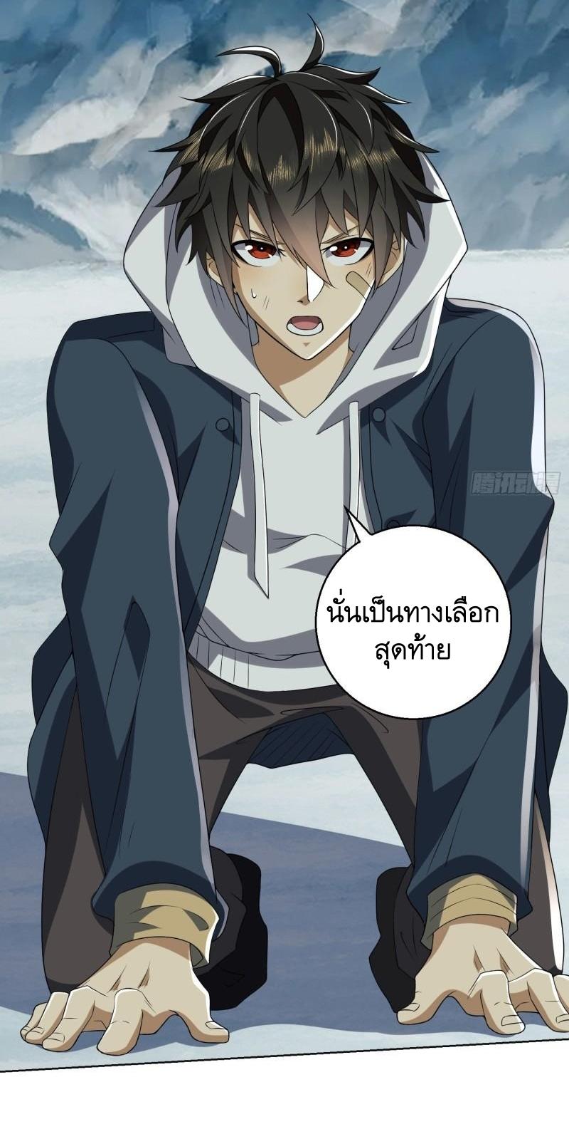 THE FIRST ORDER ตอนที่ 144 หน้า 30