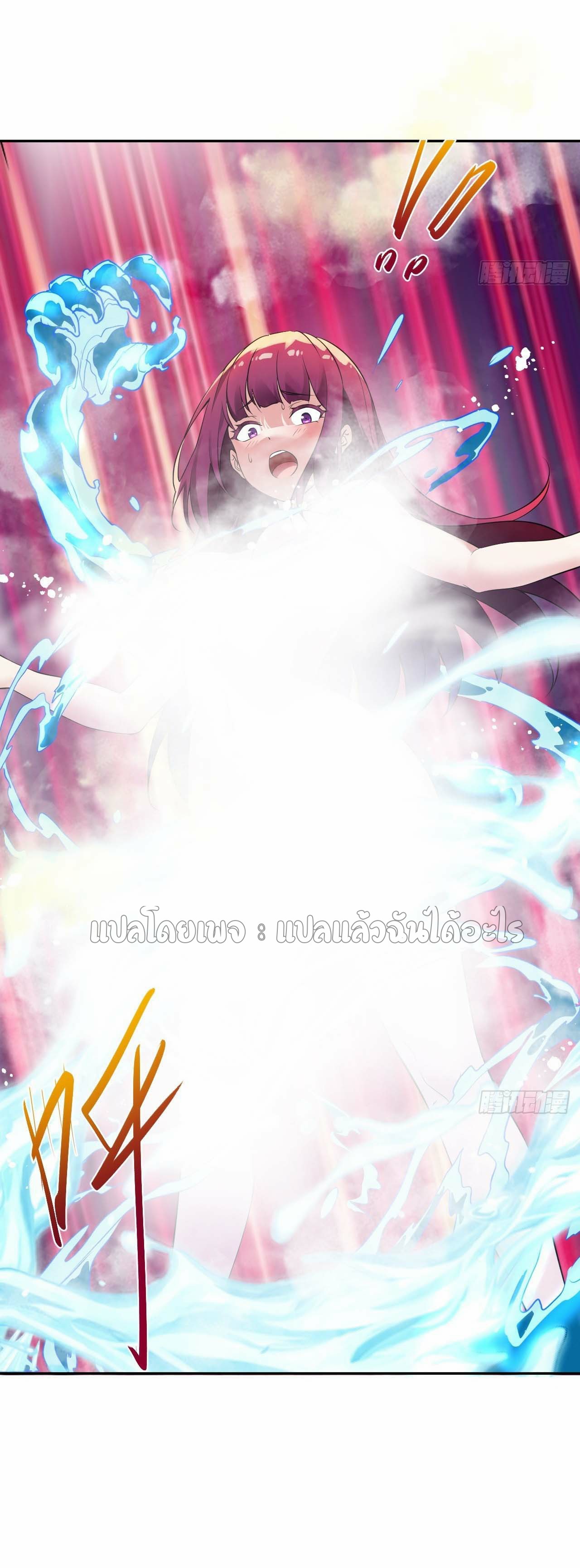 แฟนของผมระดับตำนานทั้งนั้น ตอนที่ 5 หน้า 12