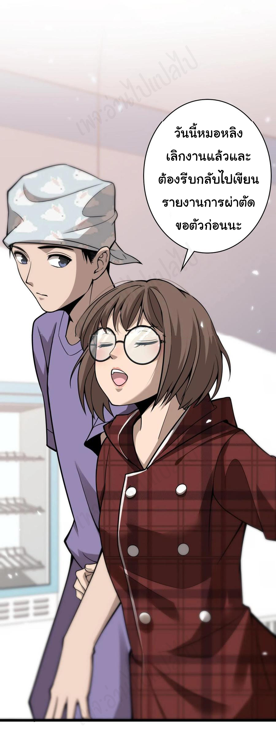 สุดยอดระบบของหมอหลิงหรัน ตอนที่ 107 หน้า 17