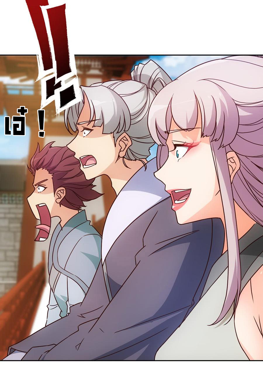 เทพเจ้าหงส์สวรรค์ ตอนที่ 31 หน้า 33