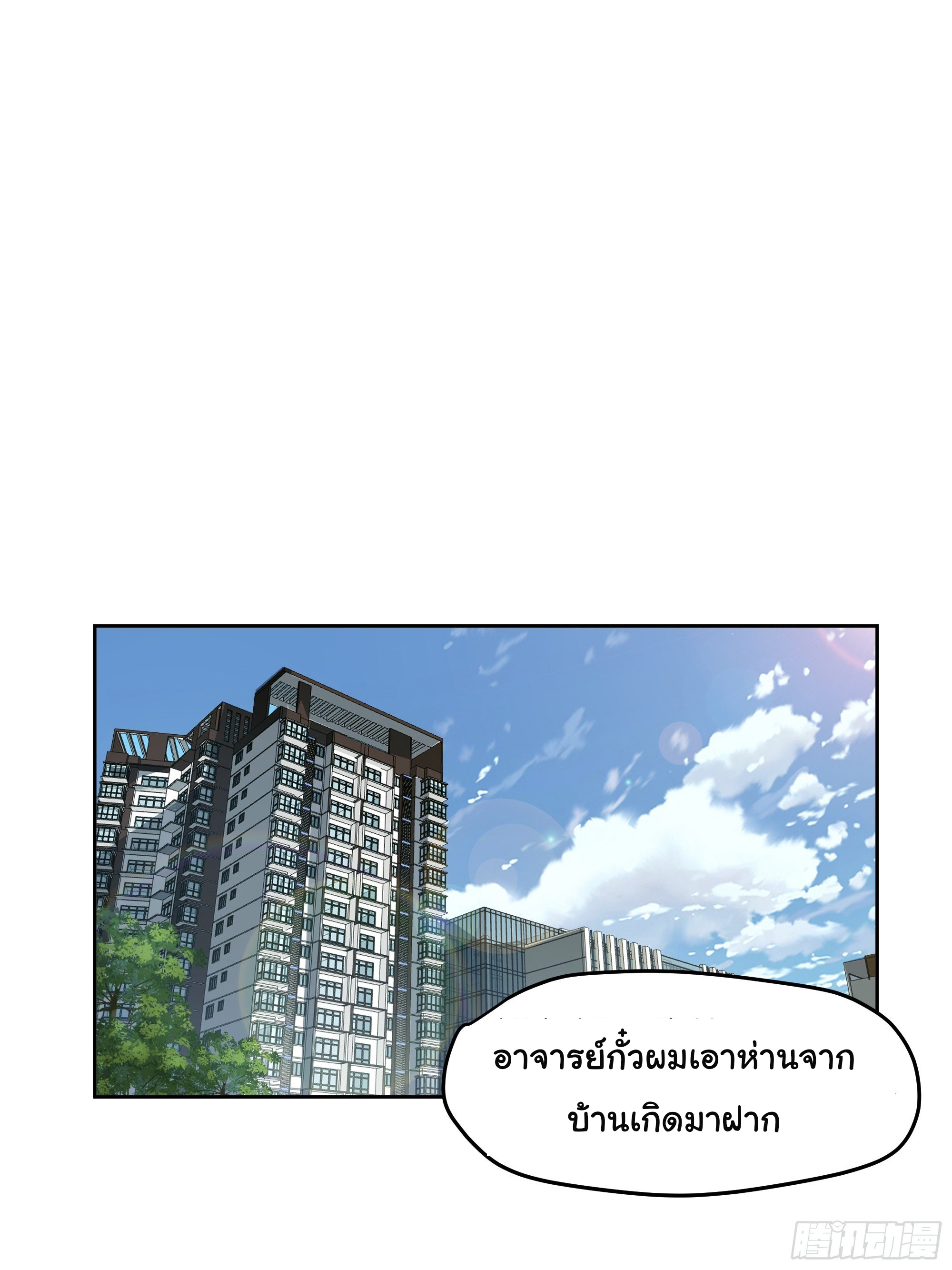 ผมไม่ได้อยากกลับมาเกิดใหม่เลยจริงๆ ตอนที่ 22 หน้า 2