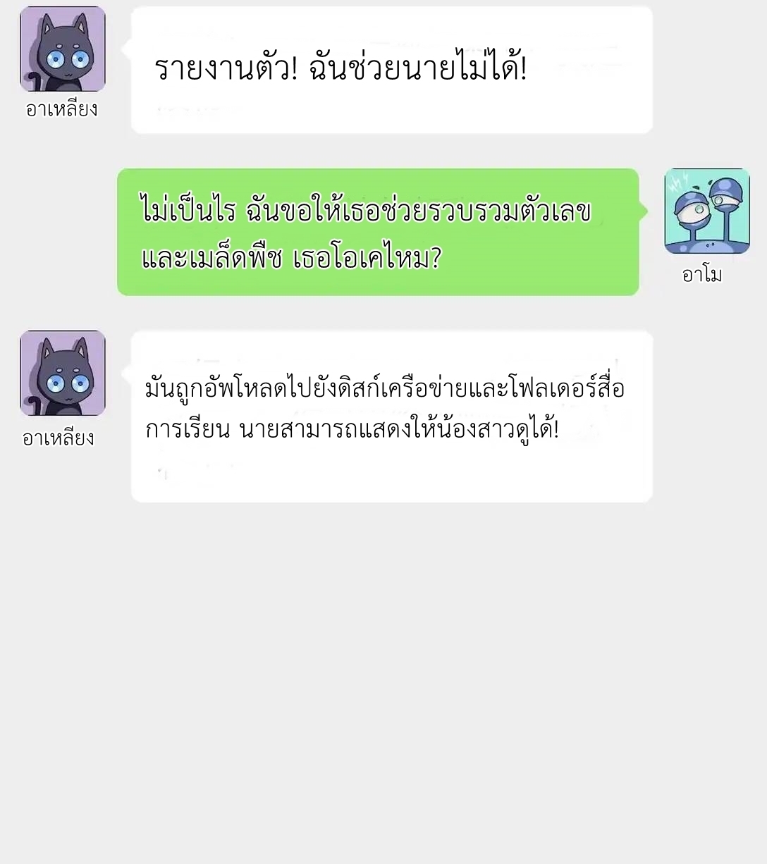 Travel through the world of cultivation, but you can connect to the Internet (ซีซั่น1) ตอนที่ 9 หน้า 37