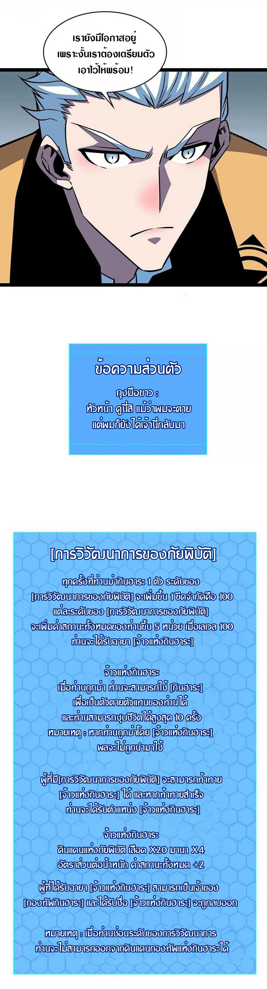 It all starts with playing game seriously ตอนที่ 70 หน้า 9