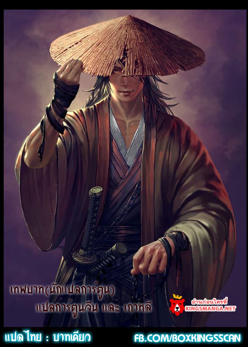 Star Martial God Techniquer ตอนที่ 9 หน้า 11