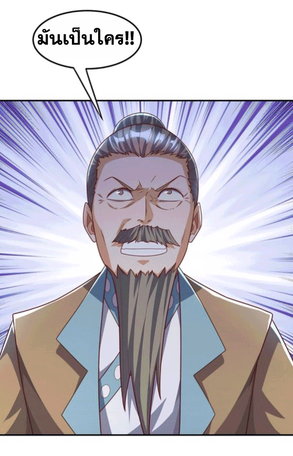 Wu ni ตอนที่ 197 หน้า 9