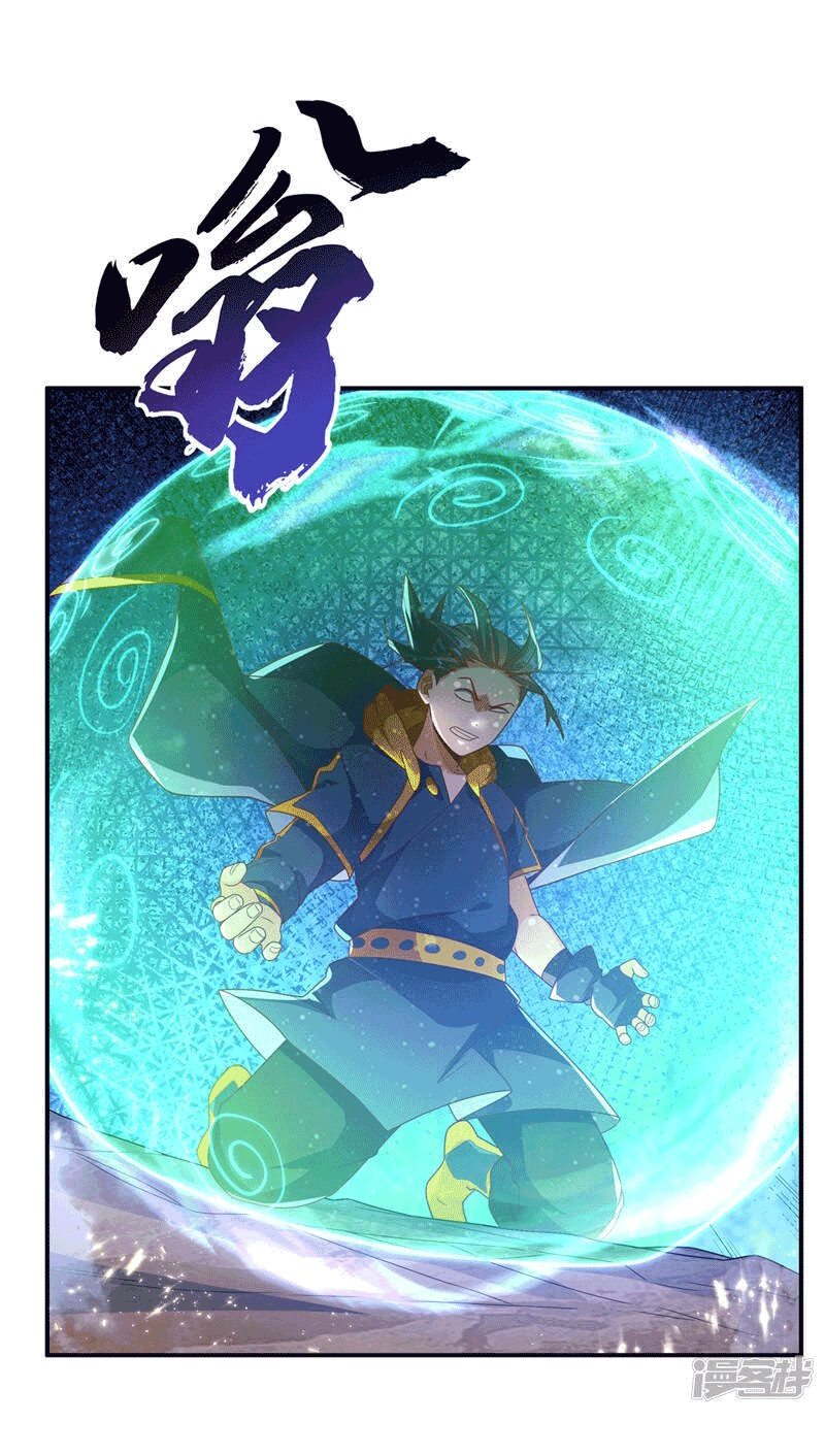 Wu ni ตอนที่ 226 หน้า 4