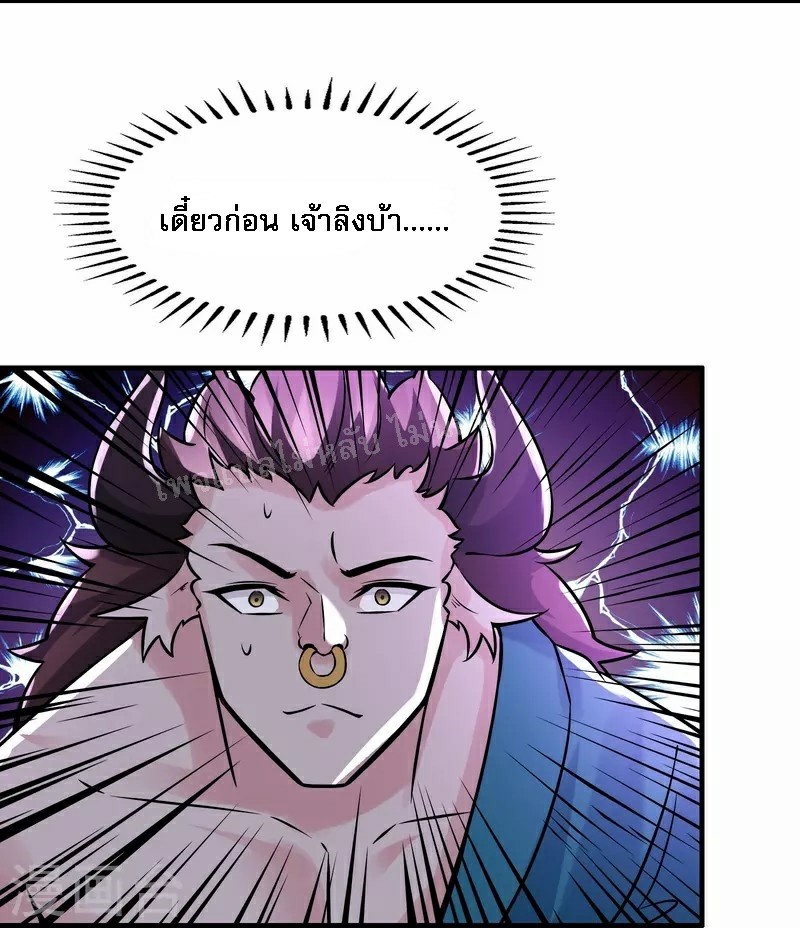 ฮาเร็มของข้ามีแต่ลูกศิษย์หญิงทั้งนั้น ตอนที่ 65 หน้า 16