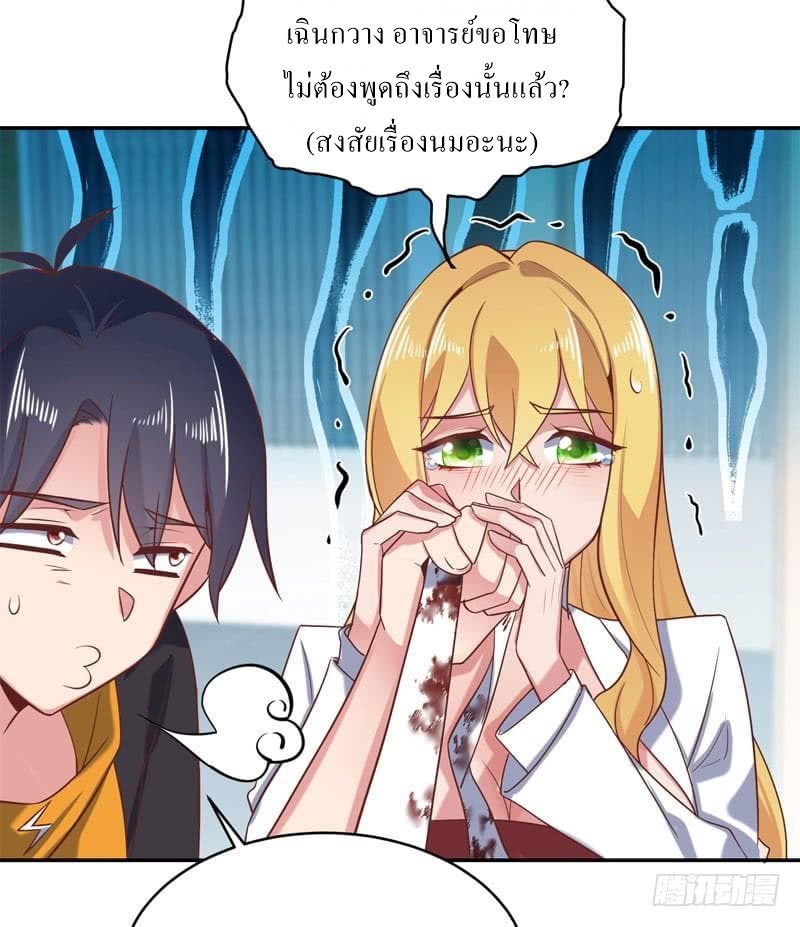 |. Carrying The Goddess Along (จบss1) ตอนที่ 43 หน้า 13