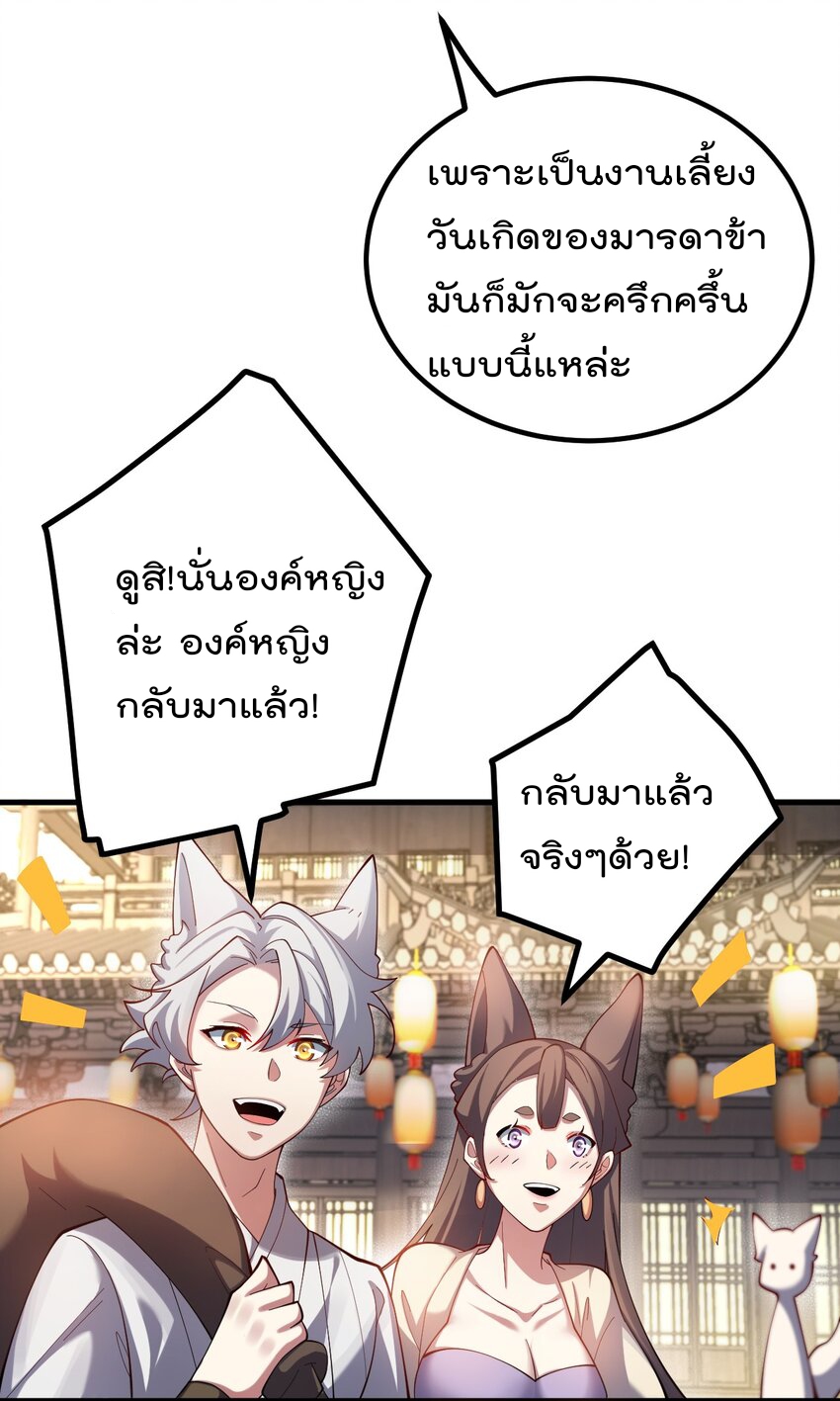 ตัวแปรจุติ ตอนที่ 82 หน้า 11