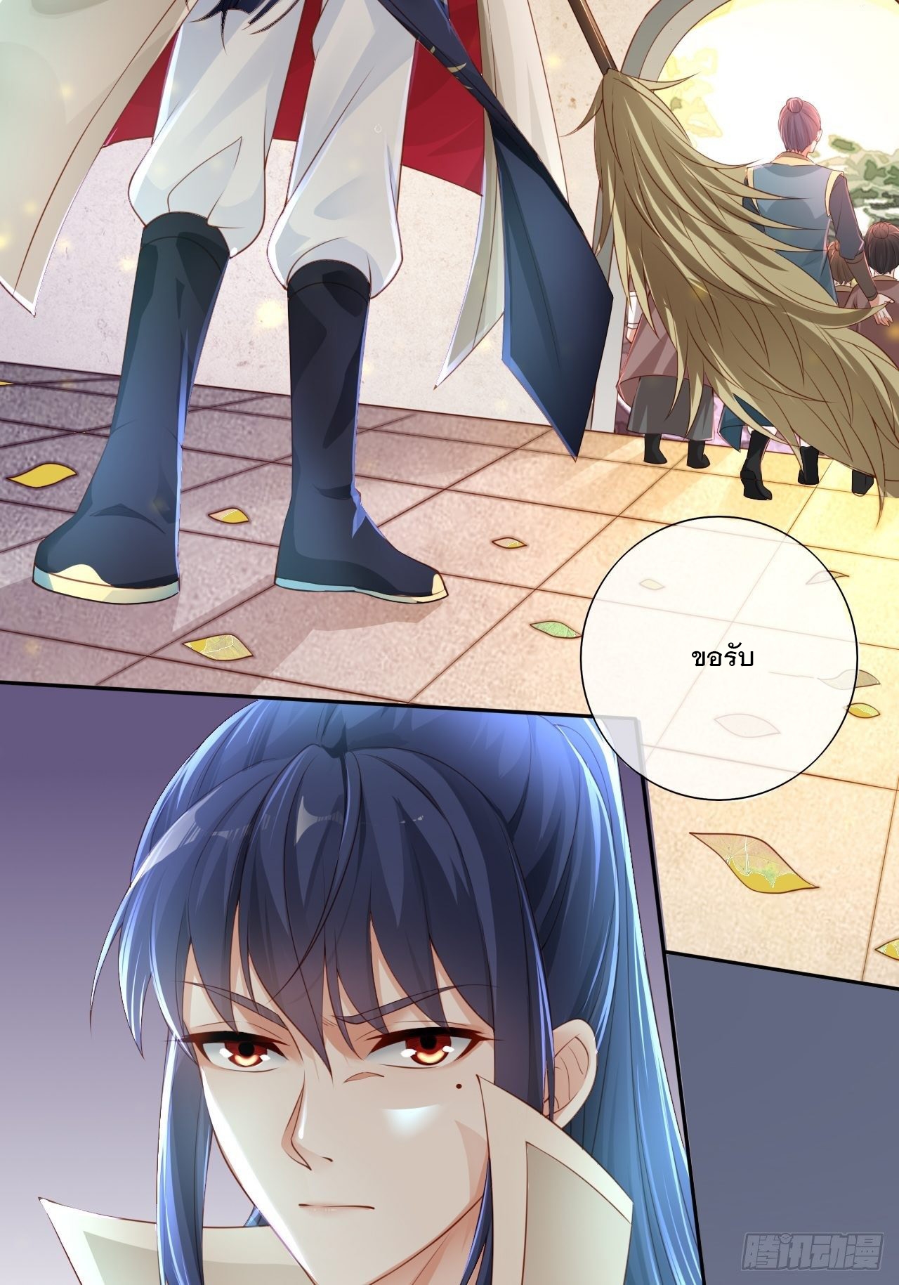 Becoming A God By Teaching Six Sisters - ข้ามีพี่สาวสุดแกร่งทั้งหกที่หาใครเทียบได้ ตอนที่ 1 หน้า 22