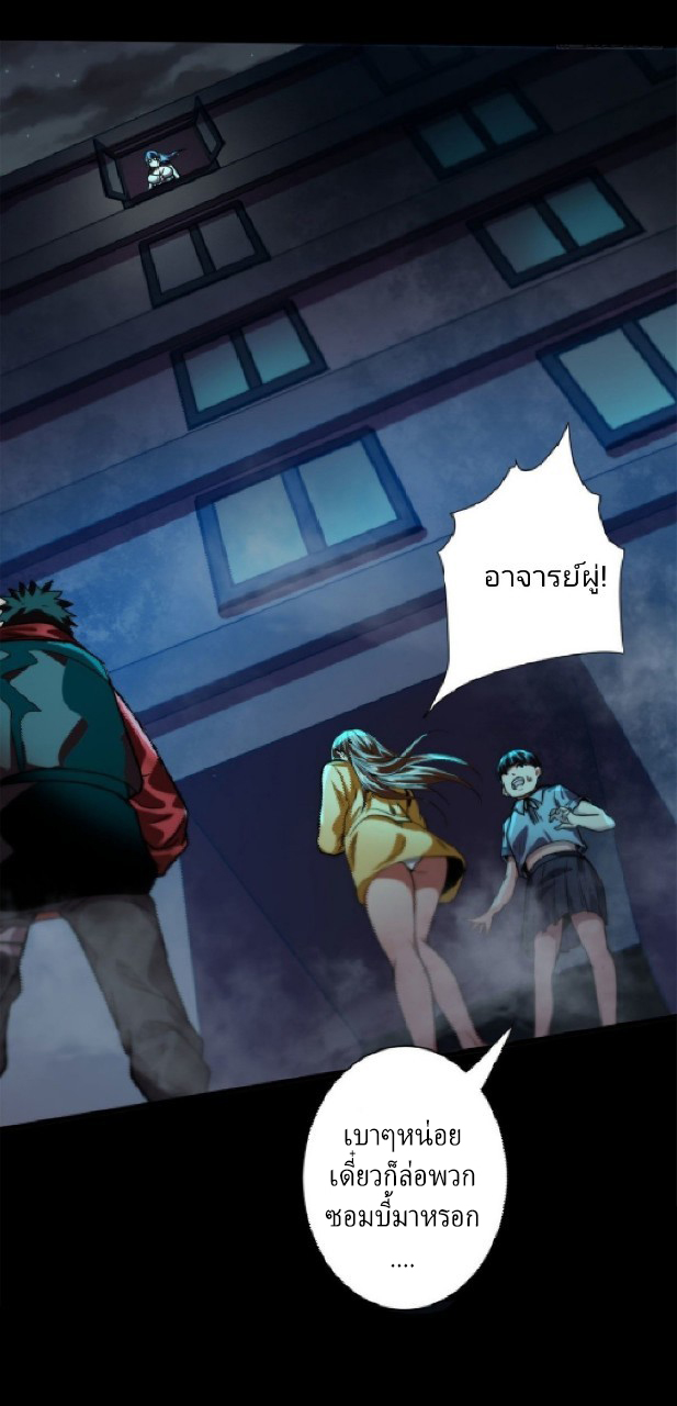 รูเล็ตเวิลด์ สุ่มไอเทมเอาชีวิตรอด ตอนที่ 14 หน้า 27