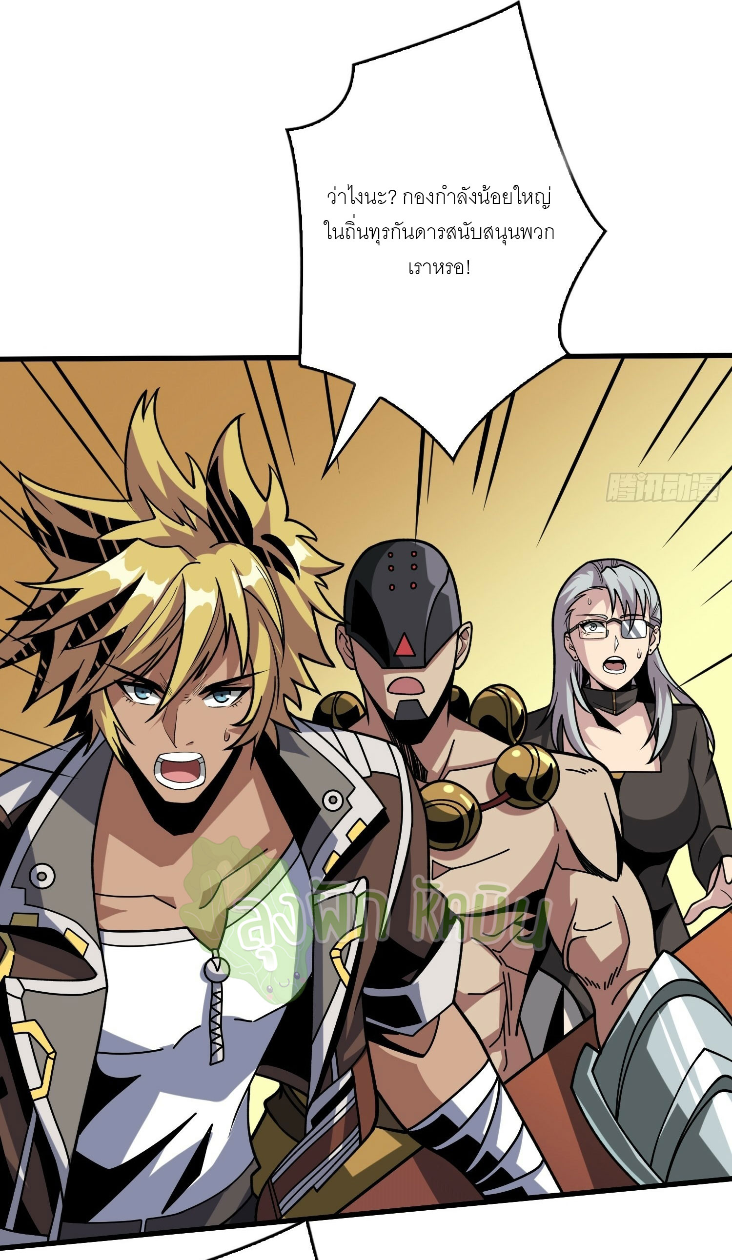 (ชนจีน) IT STARTS WITH A KINGPIN ACCOUNT - จุติจอมราชัน ตอนที่ 414 หน้า 22