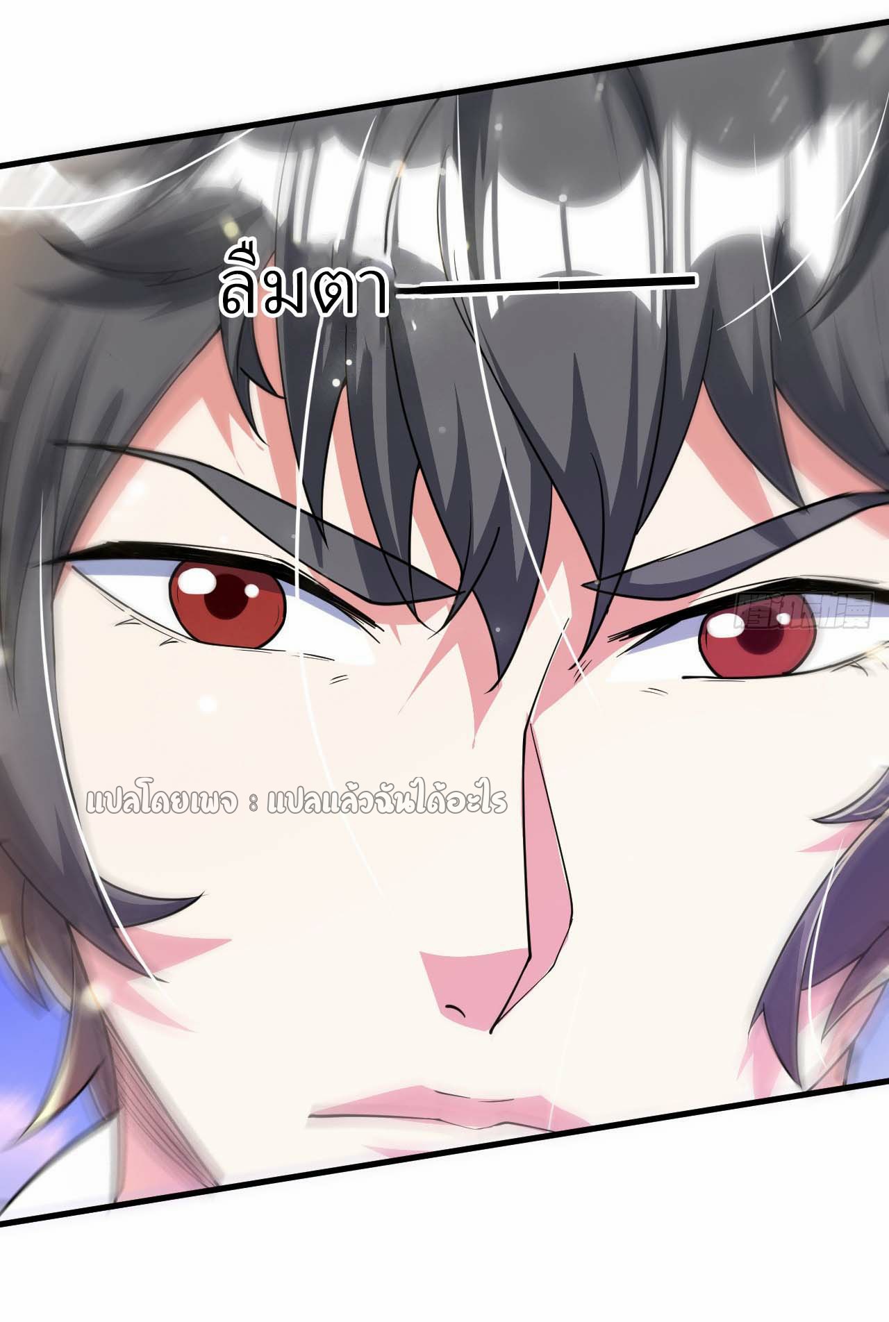 (ชนจีน)จุติเทพจักรพรรดิเกิดมาทั้งทีมีคะแนนเป็นล้าน ตอนที่ 78 หน้า 22