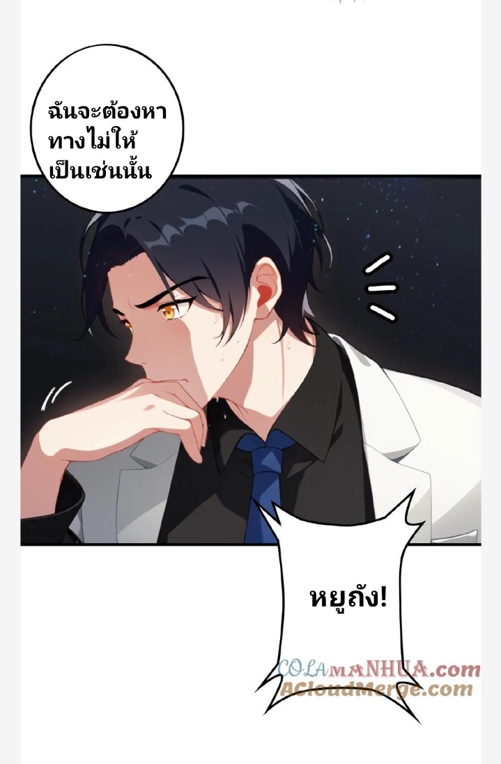 เลิกแปล ตอนที่ 1 หน้า 16