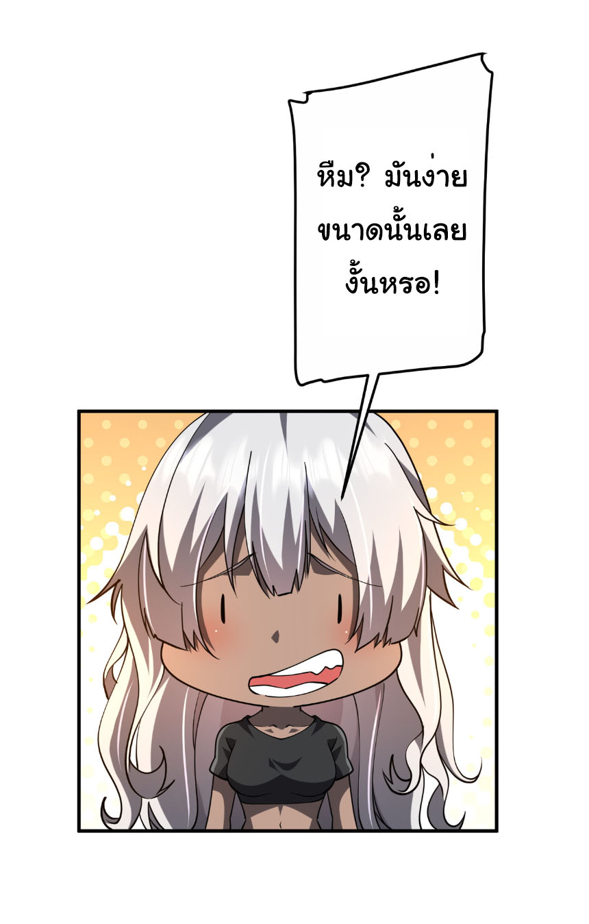 Start with trillions of coins ตอนที่ 221 หน้า 22