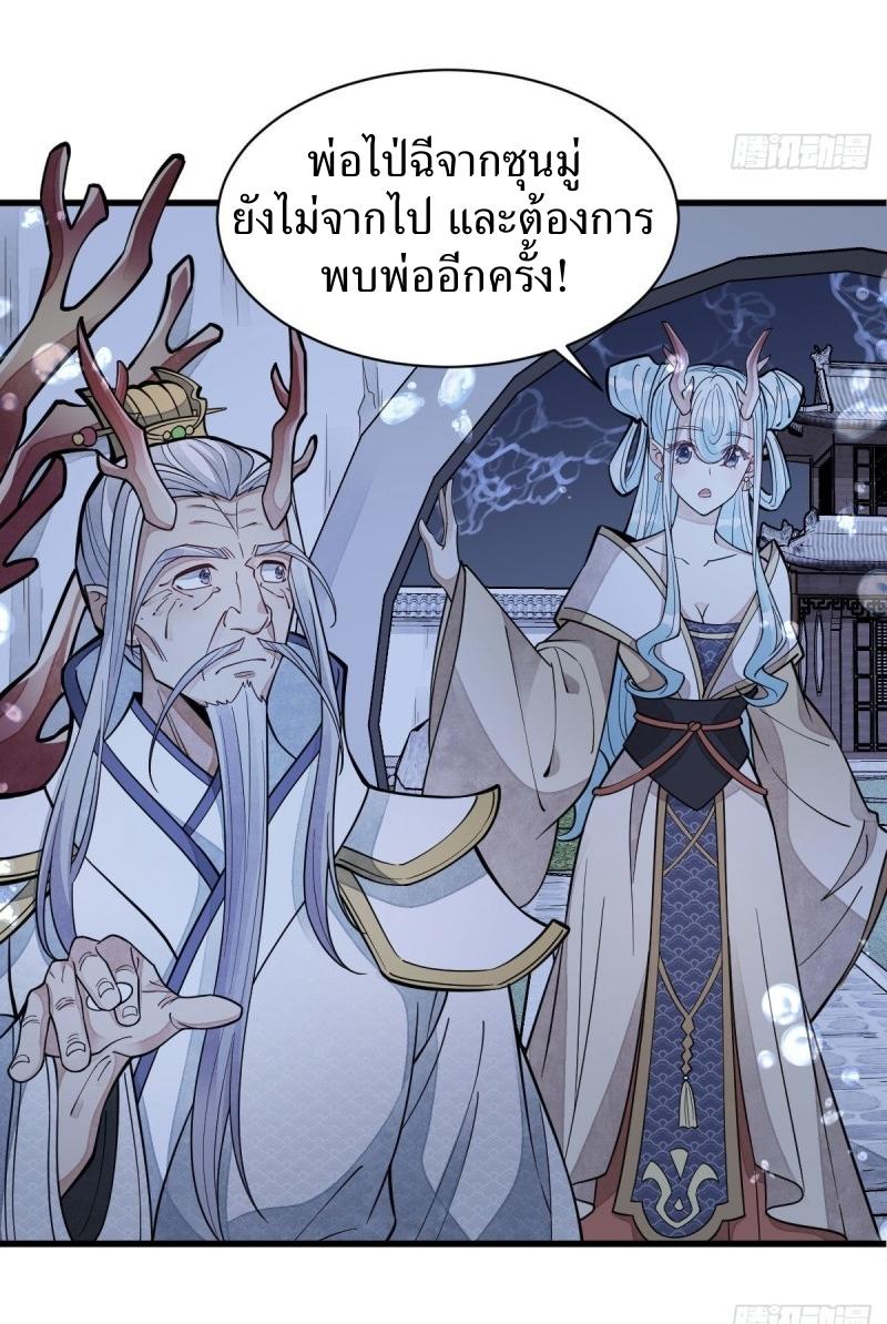 Lan Ke Qi Yuan ตอนที่ 79 หน้า 34