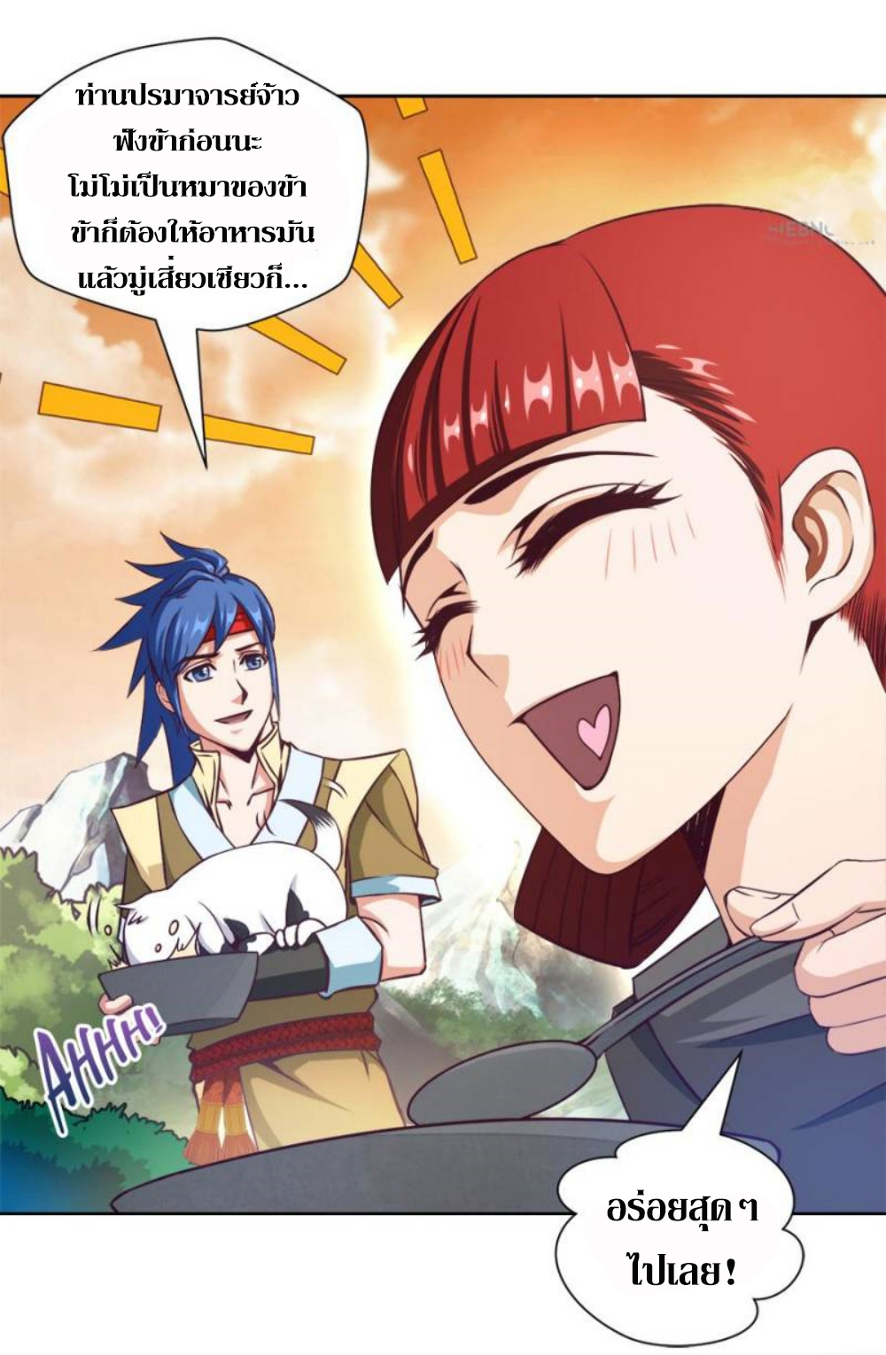 Doomed to be a king ตอนที่ 10 หน้า 3