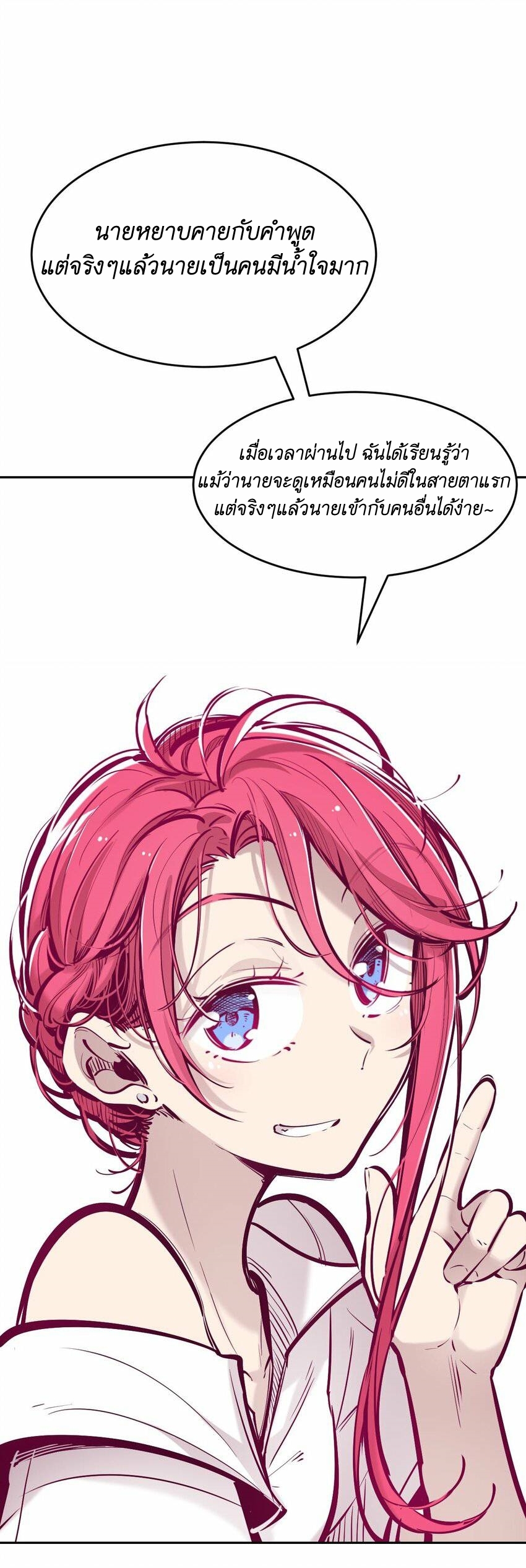 Demon x Angel can't get along! ตอนที่ 65 หน้า 32