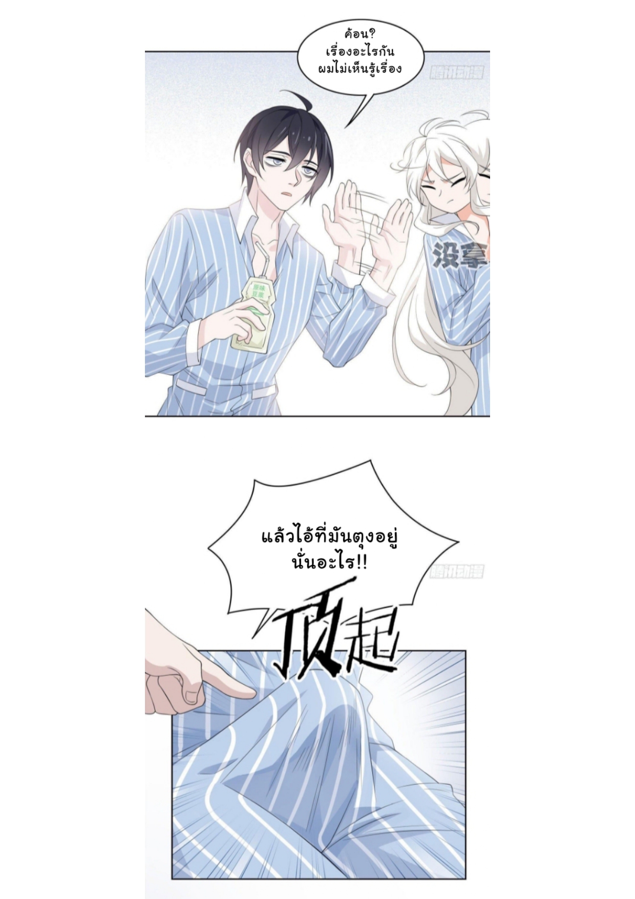 ระบบคนบ้าสุดแกร่ง ตอนที่ 6 หน้า 10