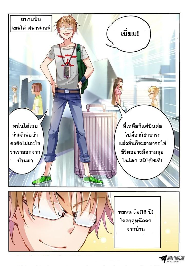 Demon Spirit Seed Manual ตอนที่ 1 หน้า 5