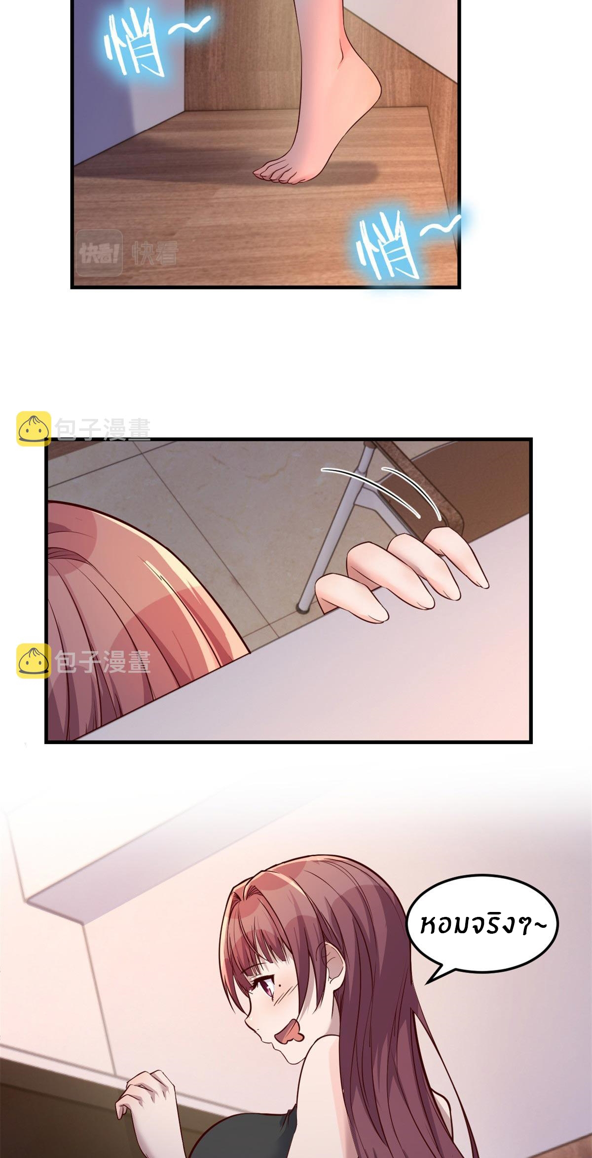 พี่สาวอยากเล่นคุณ ตอนที่ 53 หน้า 9