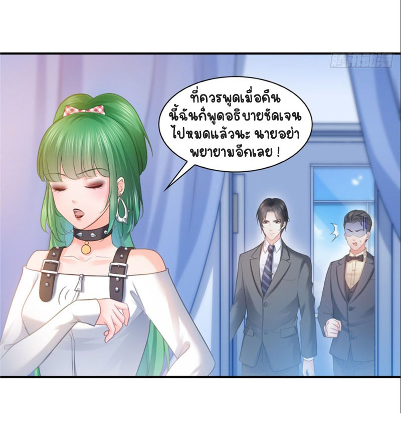 (ชนจีน)Perfect Secret Love The Bad New Wife Is a Little Sweet ตอนที่ 59 หน้า 34