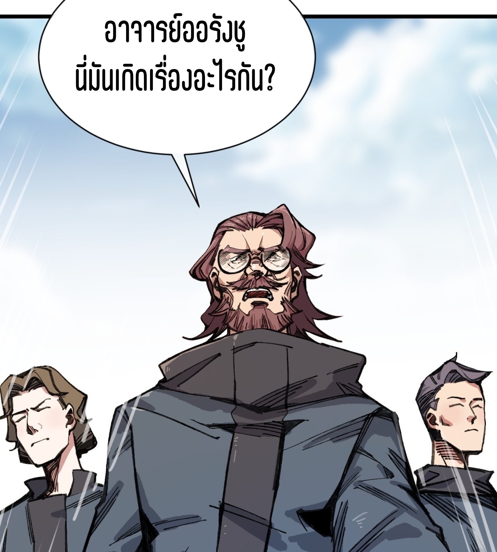 เจ้าหญิงไร้ค่า LV999 ตอนที่ 17 หน้า 49