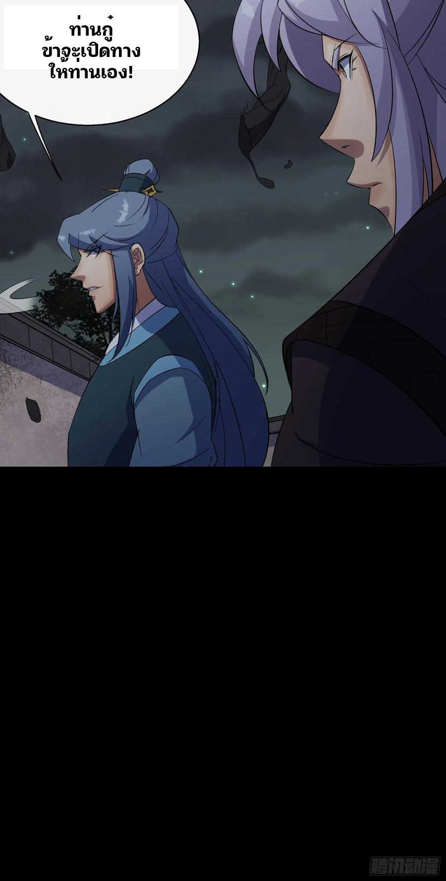 มหาปราชญ์ผู้ยิ่งใหญ่ ตอนที่ 49 หน้า 12