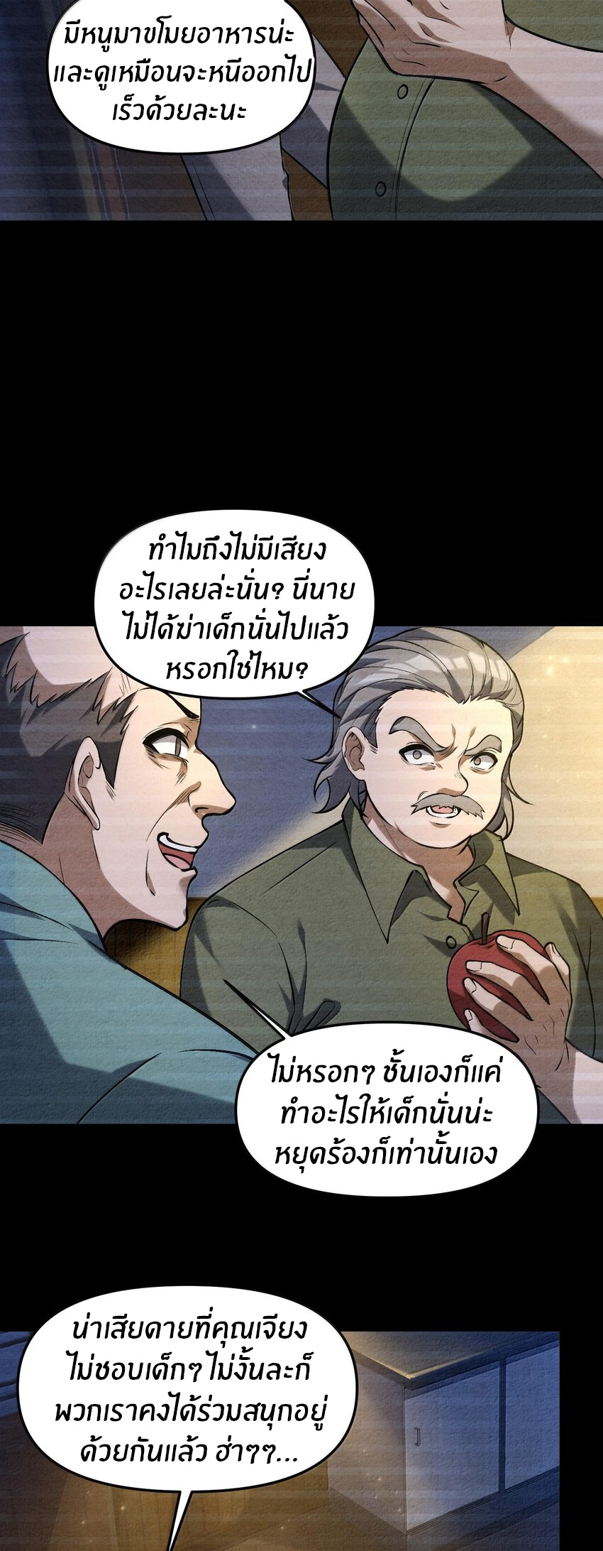 During the live broadcast, I proposed to the female ghost - she really agreed?! ตอนที่ 37 หน้า 11