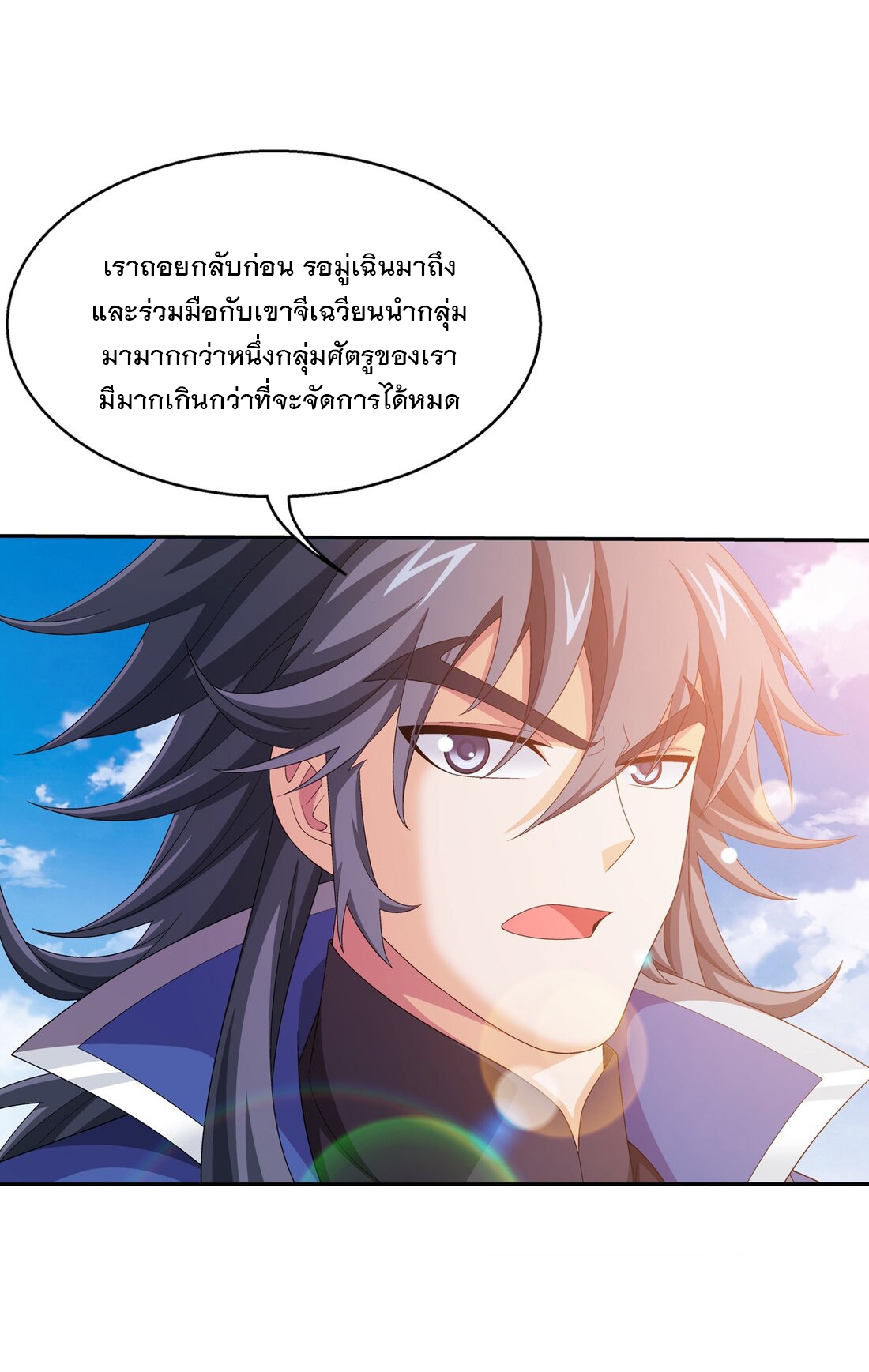 Da Zhu Zai ศึกปรมาจารย์สะท้านฟ้า (ชนจีน) ตอนที่ 364 หน้า 9