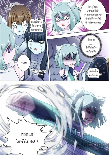 ดาบวิญญาณราชัน spirit sword sovereign ตอนที่ 117 หน้า 3