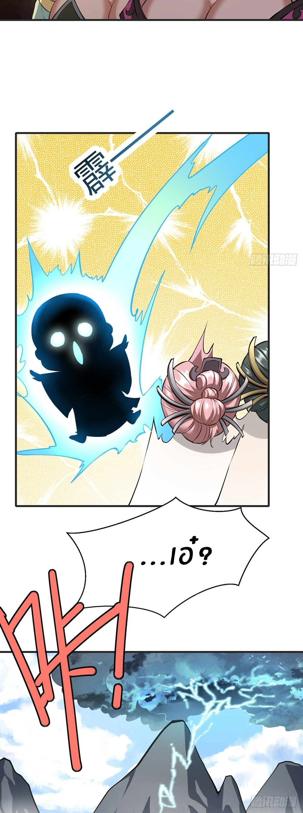 ขอล่ะอย่าเป็นที่ 1 เลย ตอนที่ 10 หน้า 11