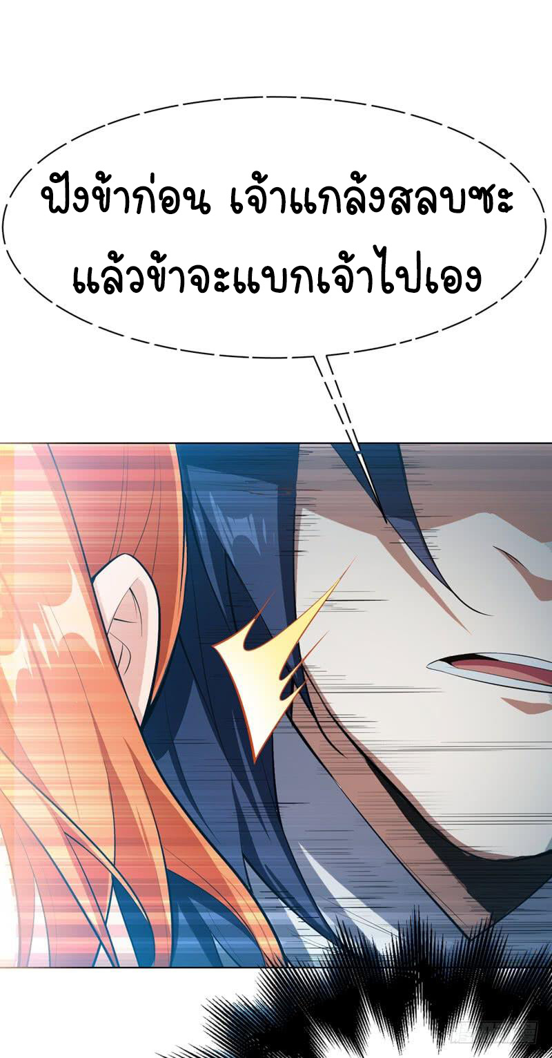 Wu ni ตอนที่ 24 หน้า 32