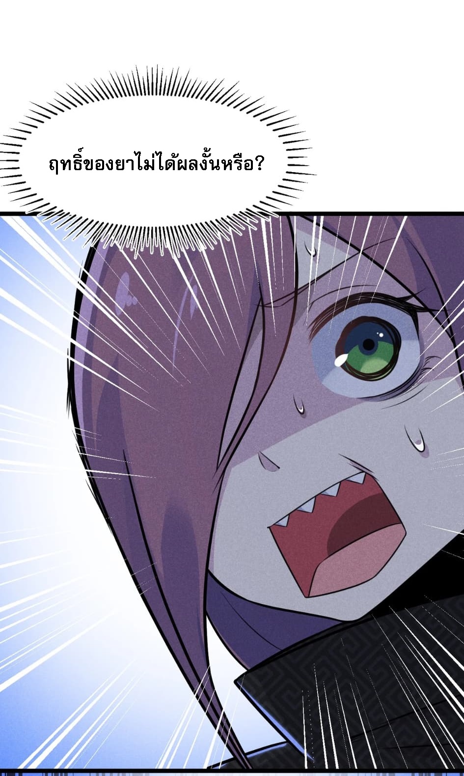 สุดยอดพ่อครัวเจ้าแห่งฮาเร็ม ตอนที่ 9 หน้า 9