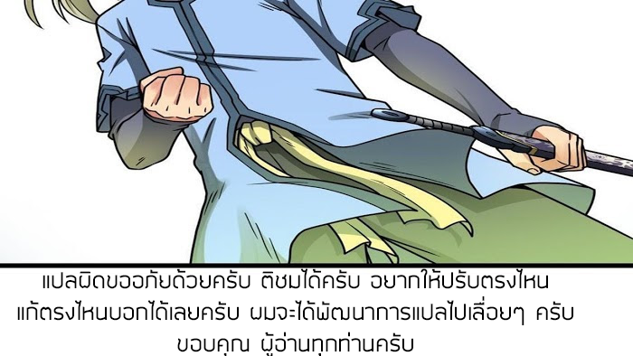 Peerless sword god เทพกระบี่ไรเทียมทาน ตอนที่ 15 หน้า 89