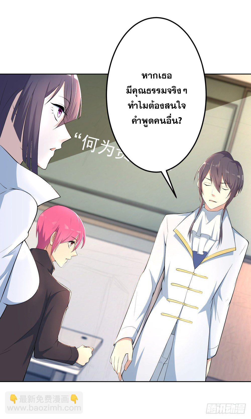 เส้นทางแห่งอัคคีฟ้า ตอนที่ 7 หน้า 43
