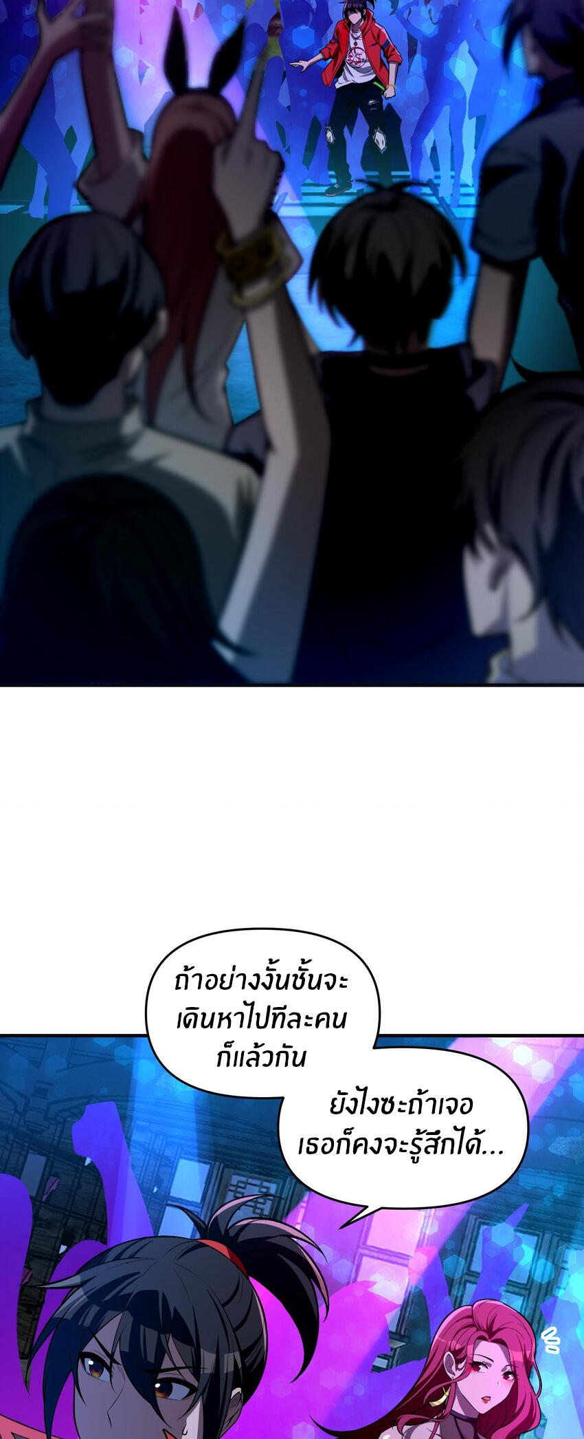 During the live broadcast, I proposed to the female ghost - she really agreed?! ตอนที่ 13 หน้า 30