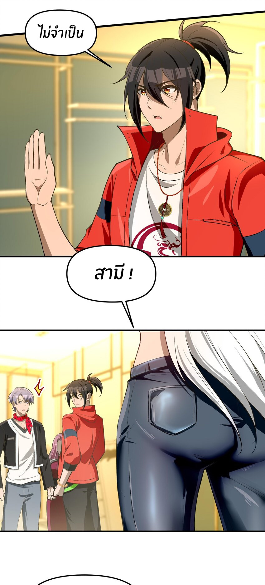 During the live broadcast, I proposed to the female ghost - she really agreed?! ตอนที่ 28 หน้า 43