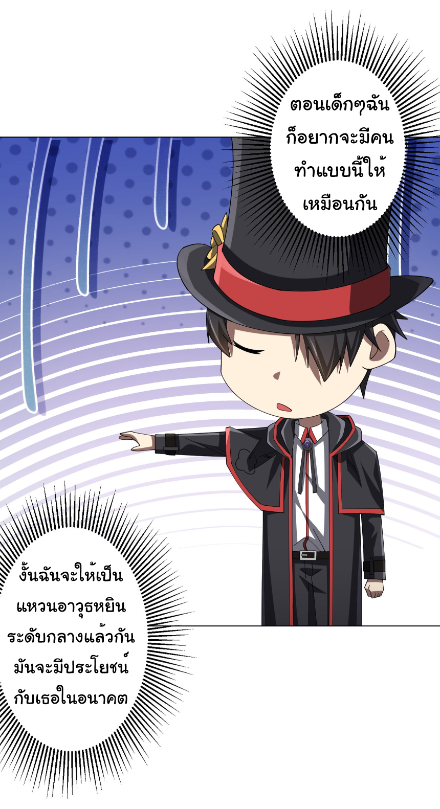 Start with trillions of coins ตอนที่ 150 หน้า 34