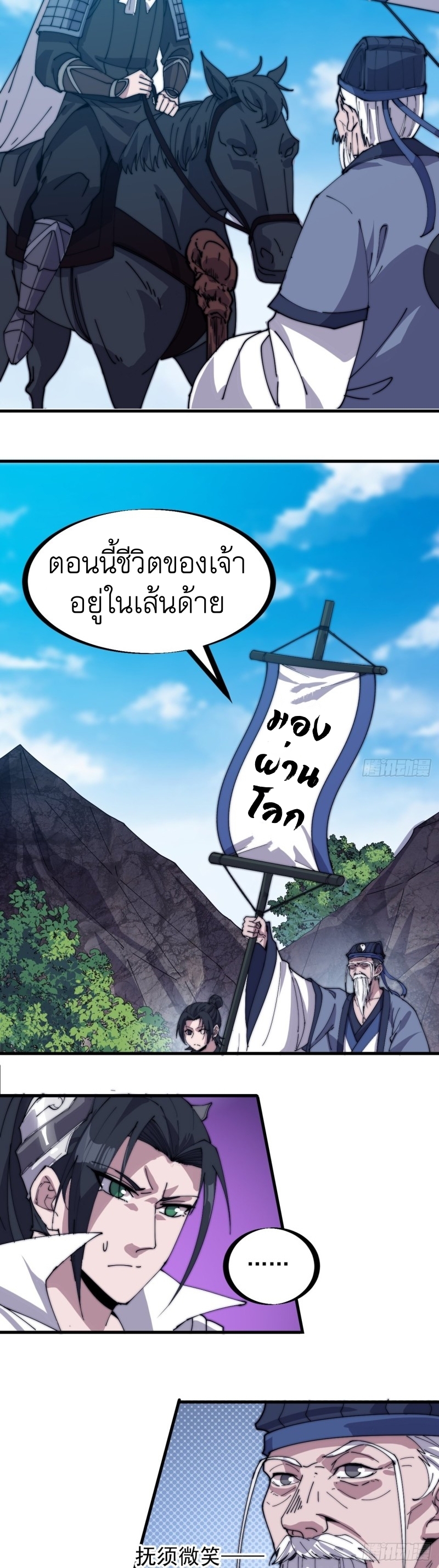 Starting a Mountain ตอนที่ 169 หน้า 16