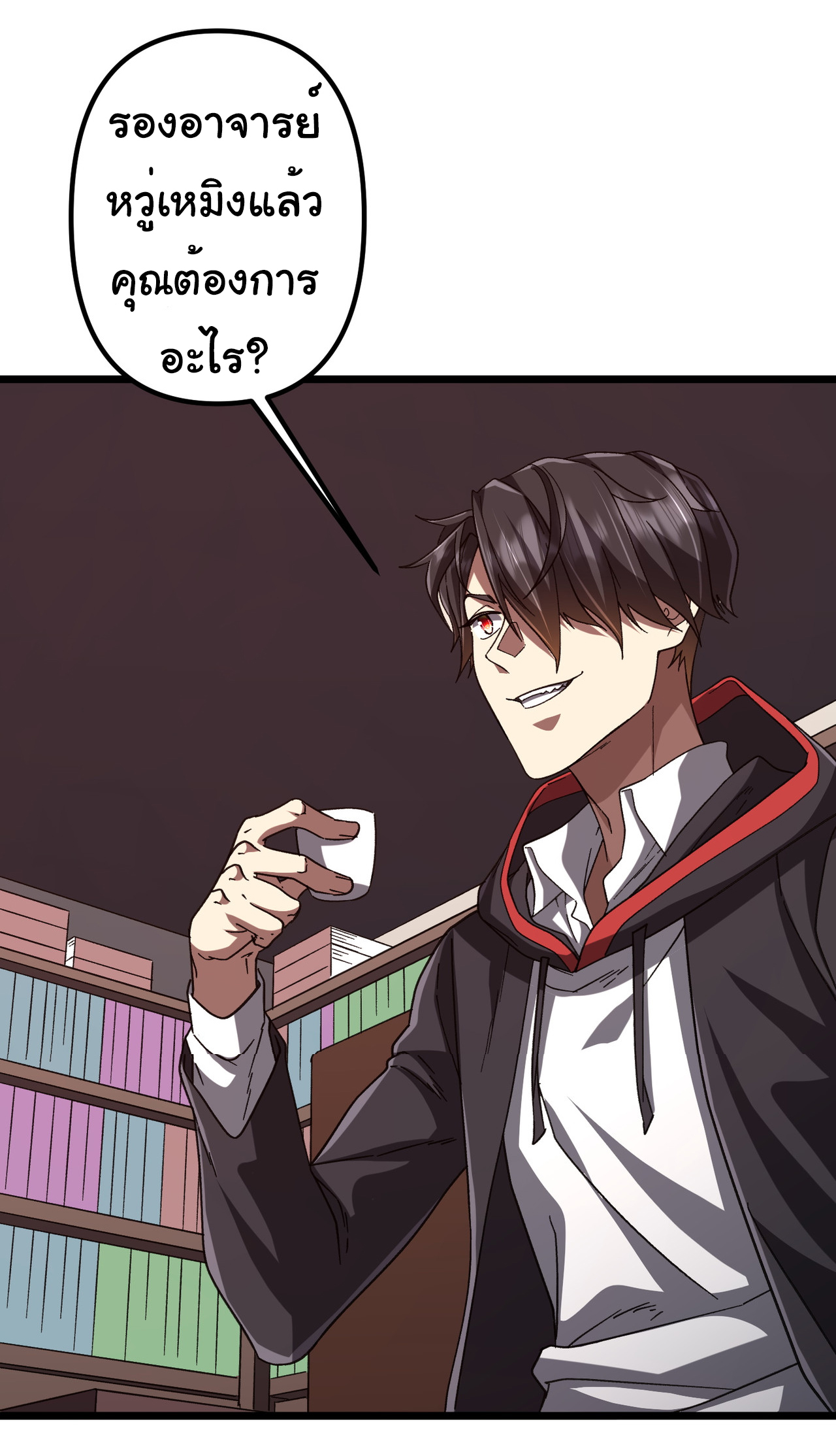 Start with trillions of coins ตอนที่ 105 หน้า 14