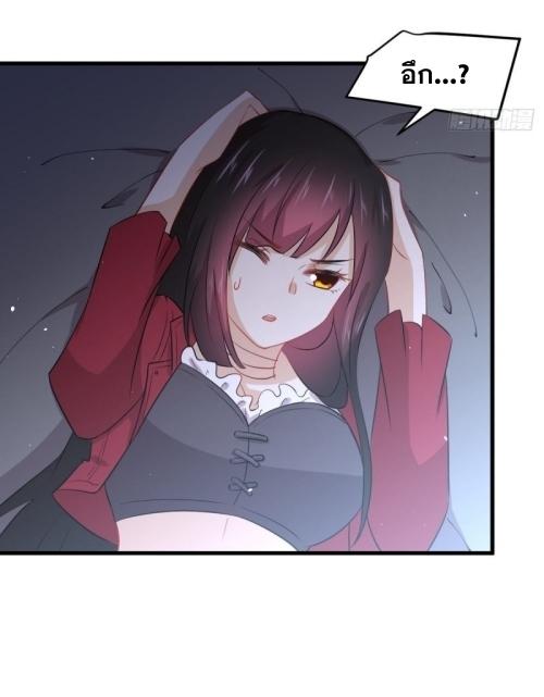 Immortal Swordsman in The Reverse World ข้าเซียนกระบี่ไม่เกาะสตรี ตอนที่ 120 หน้า 8