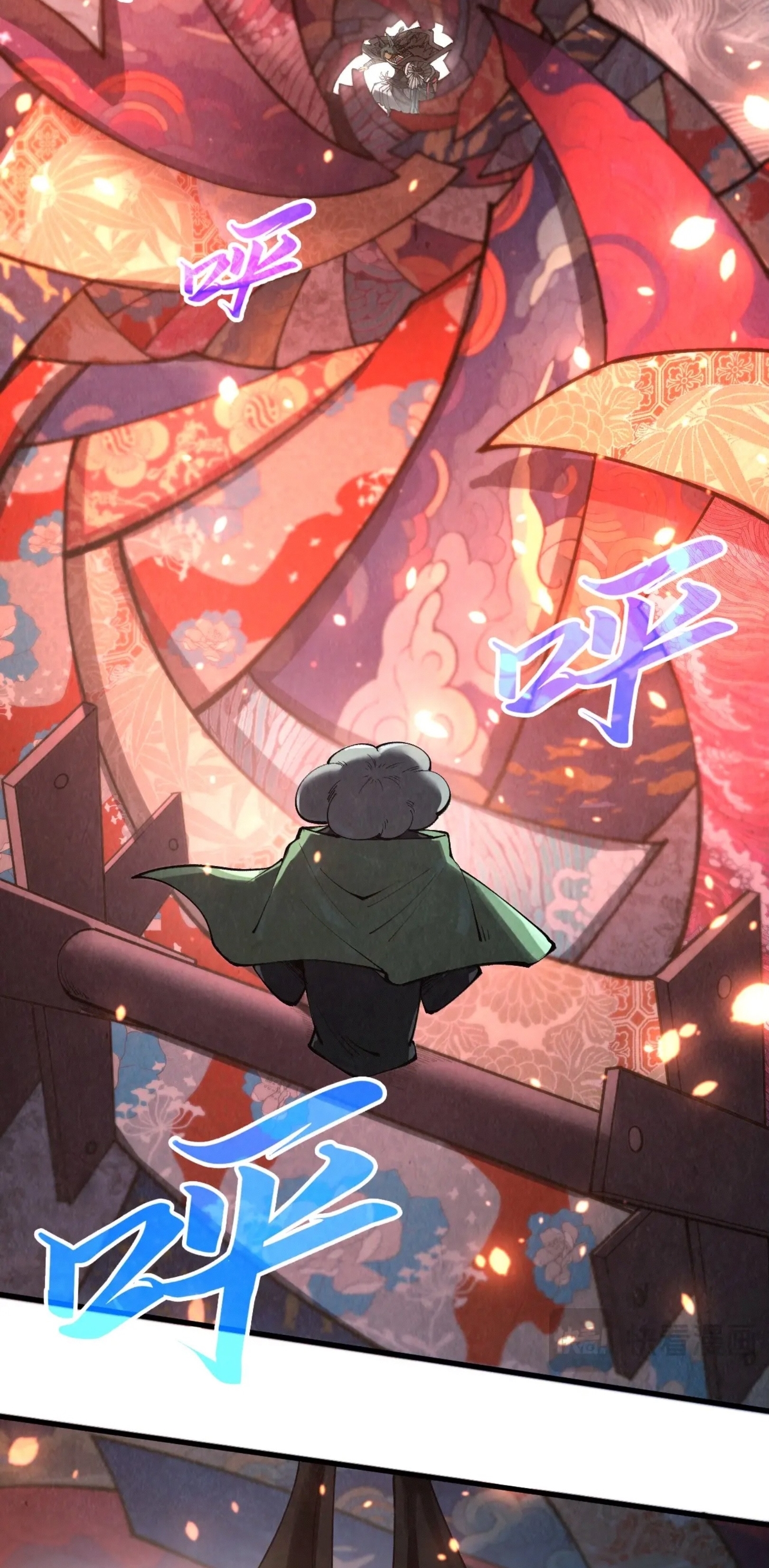 มหาเทพนิรันดร์กาล ตอนที่ 262 หน้า 33